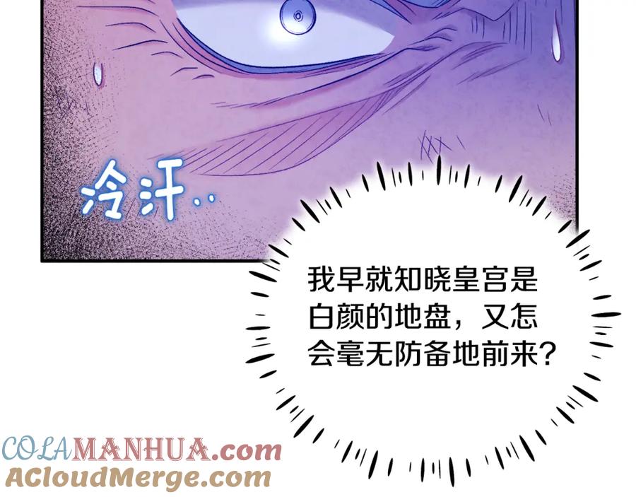 太阳的主人 - 第88话 加倍奉还 - 第73张图