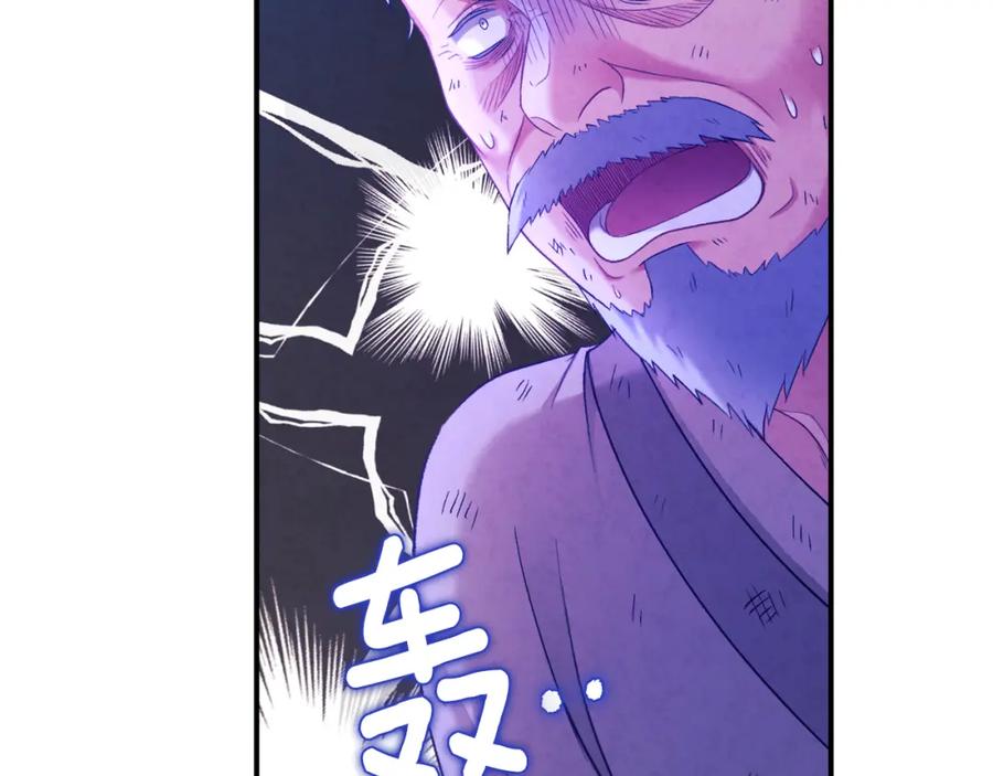 太阳的主人 - 第88话 加倍奉还 - 第64张图