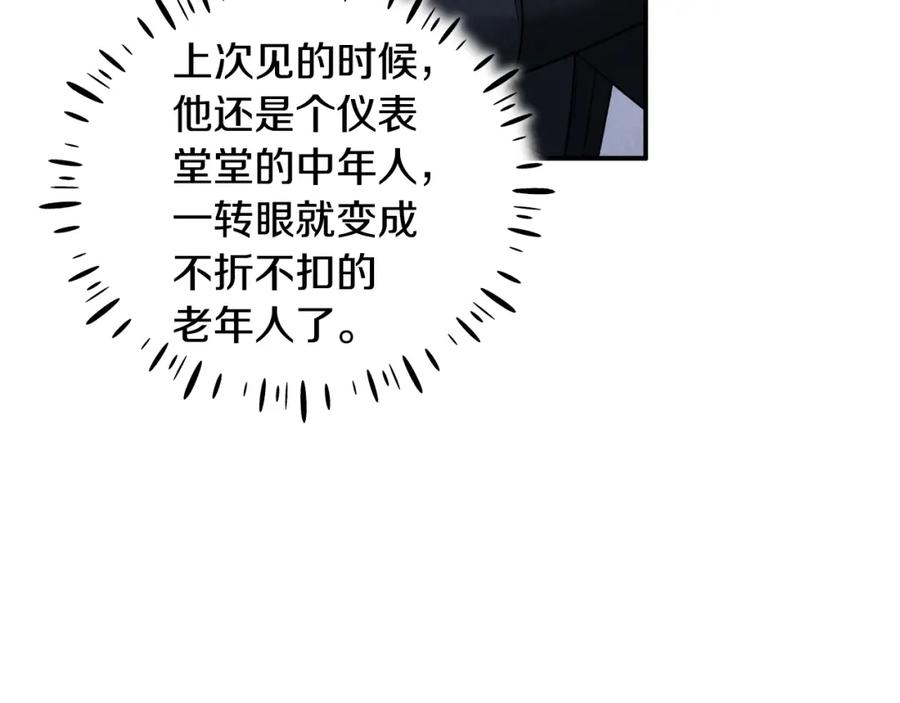 太阳的主人 - 第88话 加倍奉还 - 第19张图