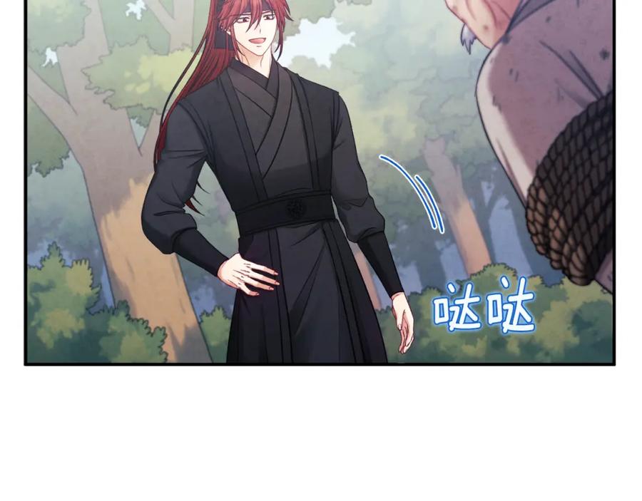 太阳的主人 - 第88话 加倍奉还 - 第6张图