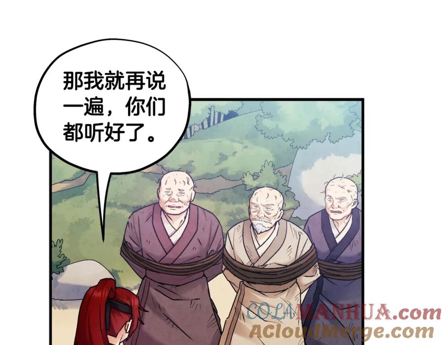 太阳的主人 - 第88话 加倍奉还 - 第33张图