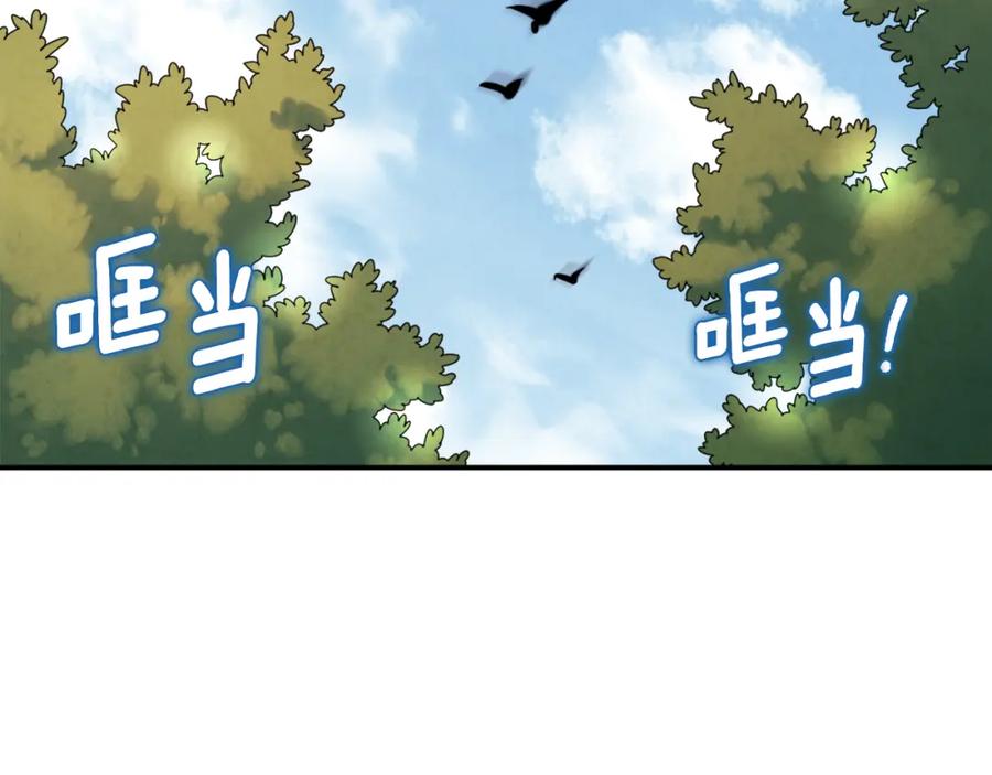 太阳的主人 - 第88话 加倍奉还 - 第80张图