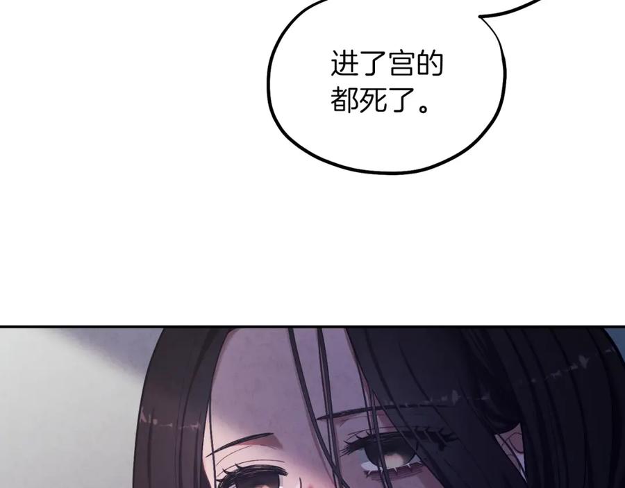 太阳的主人 - 第8话 妈妈！别走！ - 第107张图