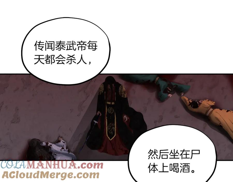 太阳的主人 - 第8话 妈妈！别走！ - 第13张图