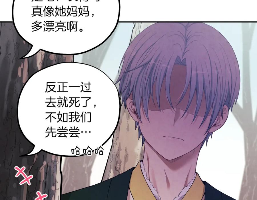 太阳的主人 - 第8话 妈妈！别走！ - 第18张图