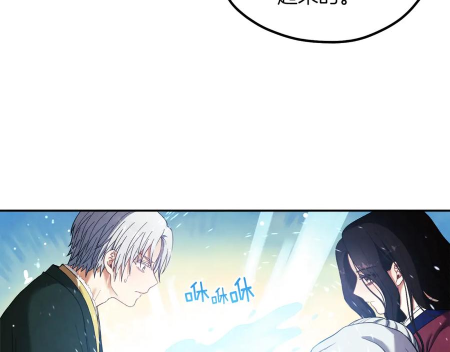 太阳的主人 - 第8话 妈妈！别走！ - 第116张图