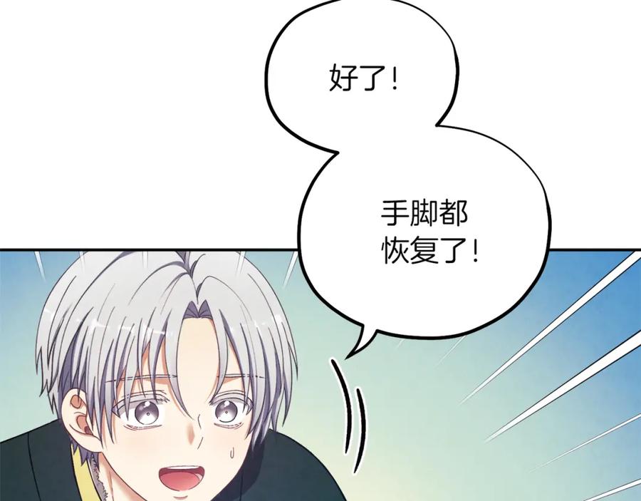 太阳的主人 - 第8话 妈妈！别走！ - 第120张图