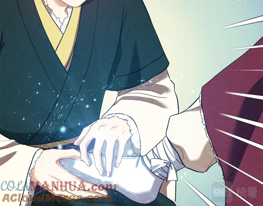 太阳的主人 - 第8话 妈妈！别走！ - 第121张图