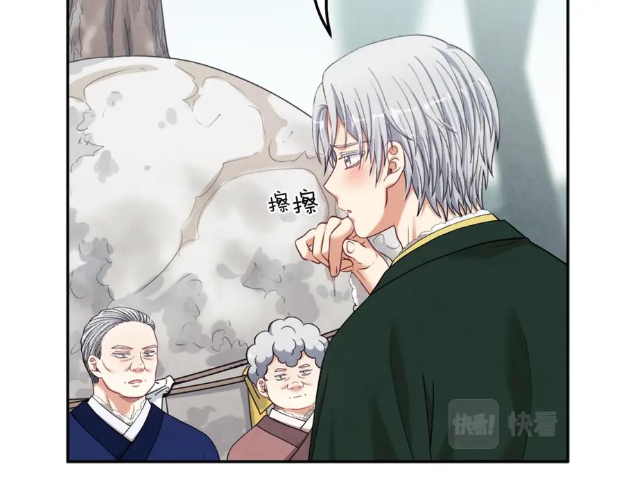 太阳的主人 - 第8话 妈妈！别走！ - 第38张图