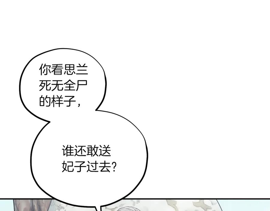 太阳的主人 - 第8话 妈妈！别走！ - 第16张图