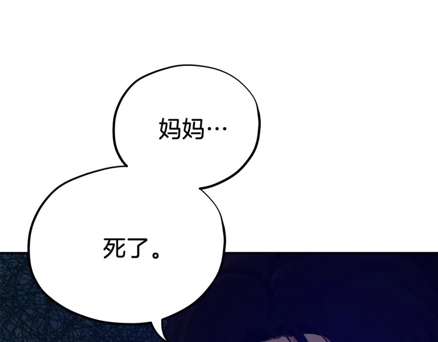 太阳的主人 - 第8话 妈妈！别走！ - 第80张图