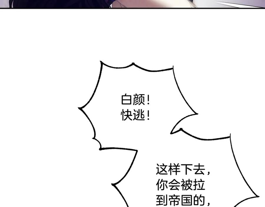 太阳的主人 - 第8话 妈妈！别走！ - 第72张图