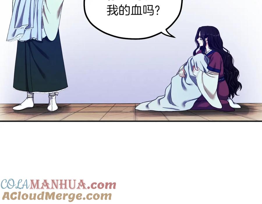 太阳的主人 - 第8话 妈妈！别走！ - 第133张图