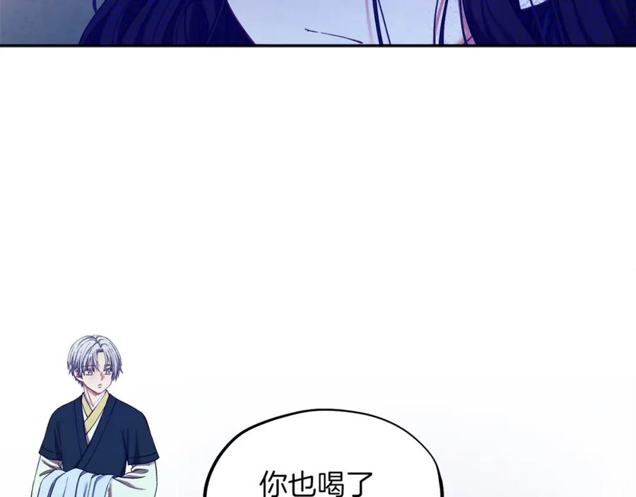 太阳的主人 - 第8话 妈妈！别走！ - 第132张图