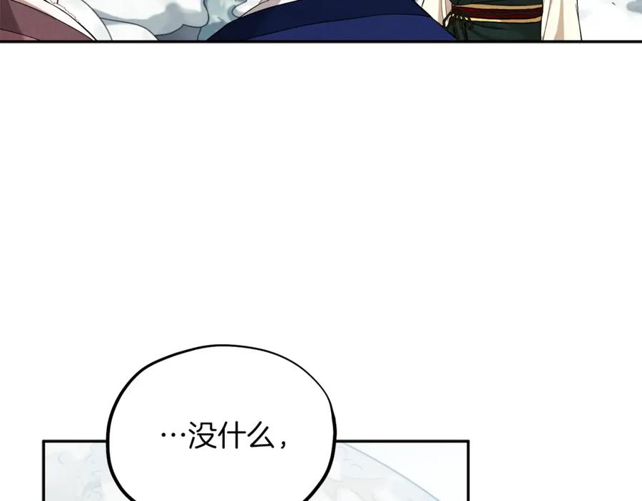 太阳的主人 - 第8话 妈妈！别走！ - 第32张图