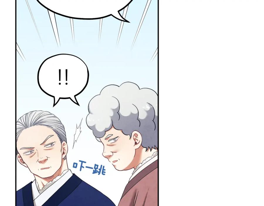 太阳的主人 - 第8话 妈妈！别走！ - 第20张图