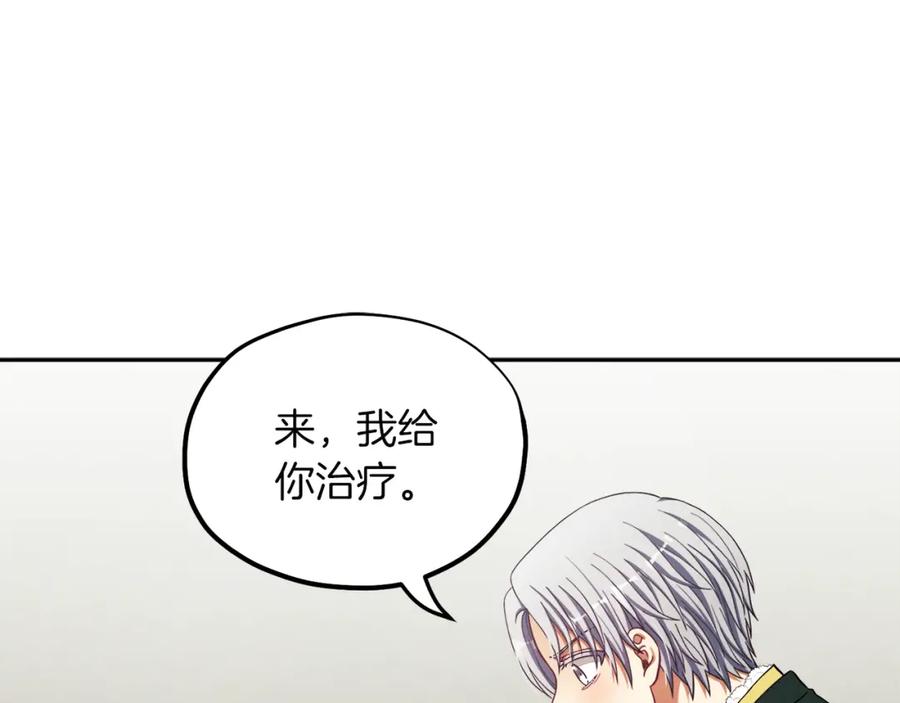 太阳的主人 - 第8话 妈妈！别走！ - 第114张图