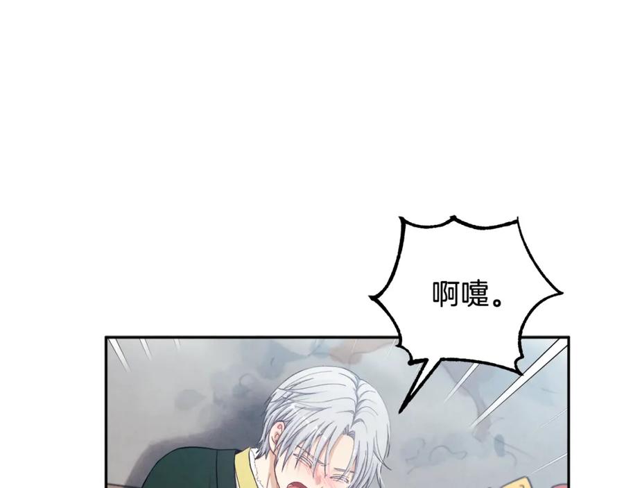 太阳的主人 - 第8话 妈妈！别走！ - 第43张图