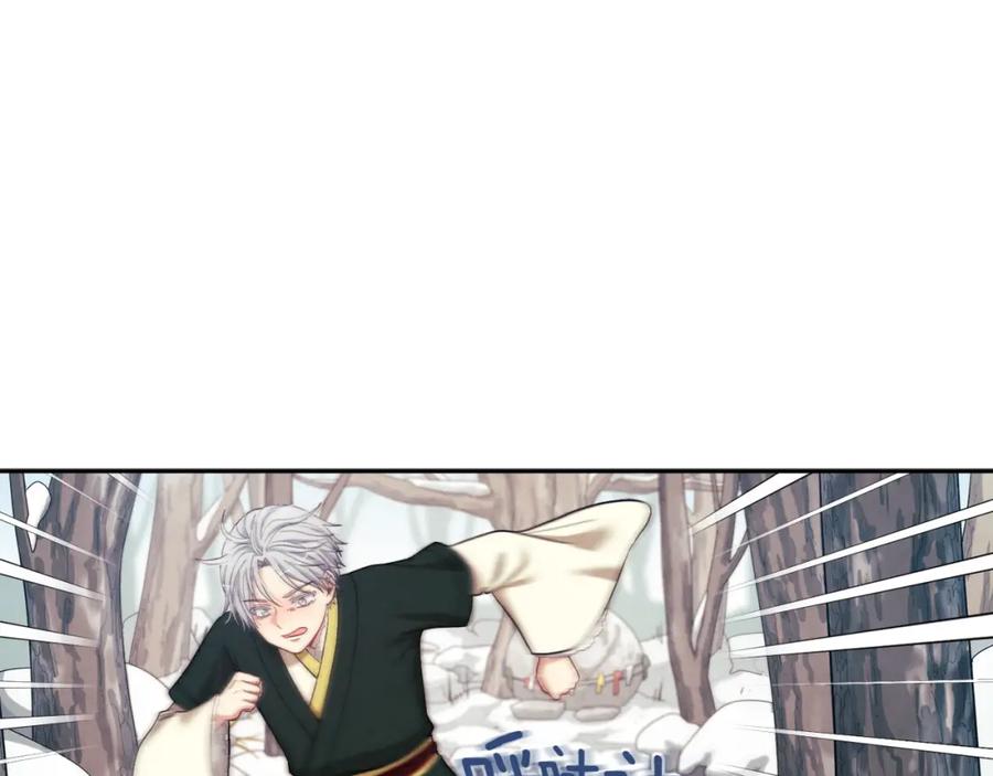 太阳的主人 - 第8话 妈妈！别走！ - 第51张图