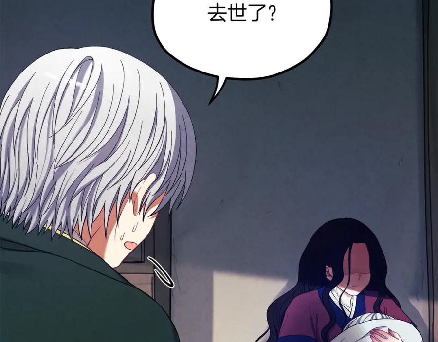 太阳的主人 - 第8话 妈妈！别走！ - 第91张图