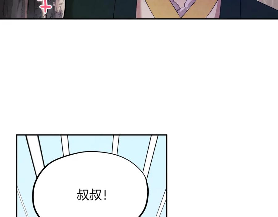 太阳的主人 - 第8话 妈妈！别走！ - 第19张图