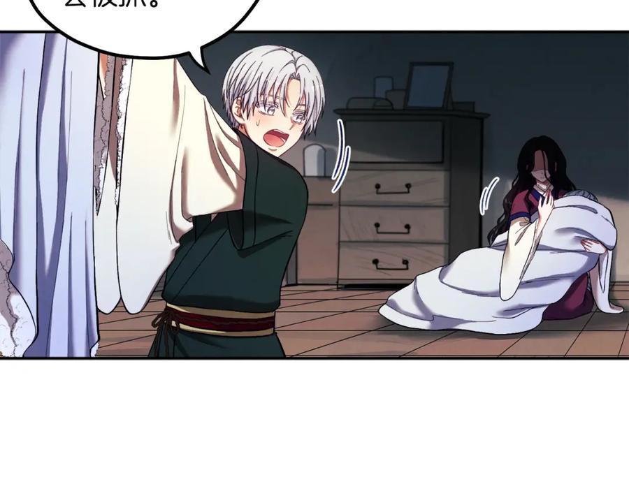 太阳的主人 - 第8话 妈妈！别走！ - 第123张图