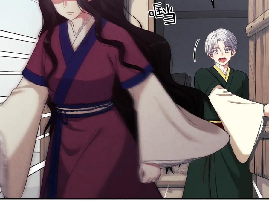 太阳的主人 - 第8话 妈妈！别走！ - 第143张图