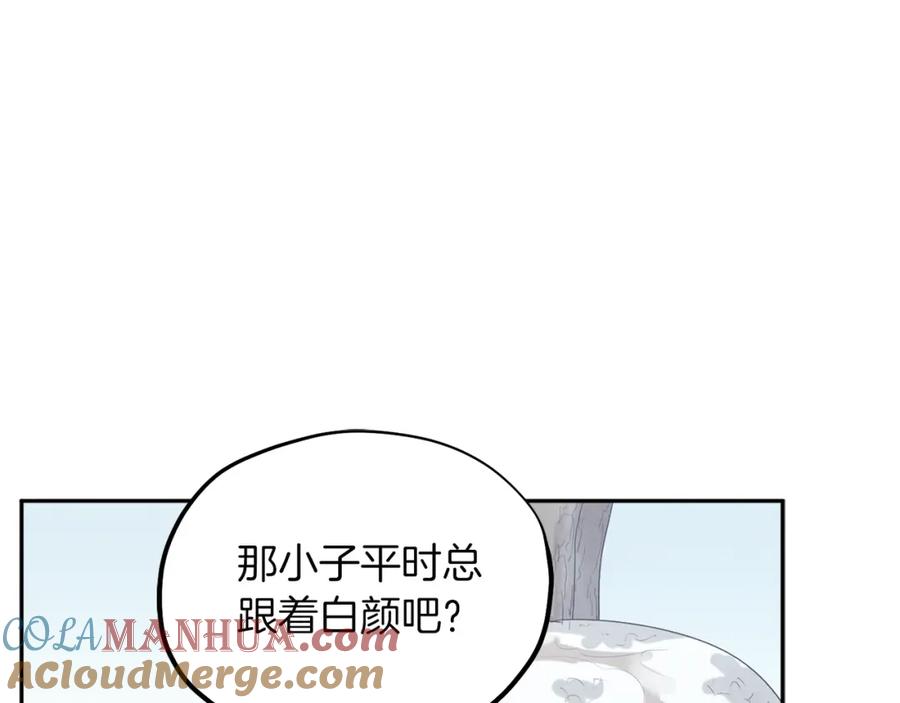 太阳的主人 - 第8话 妈妈！别走！ - 第41张图