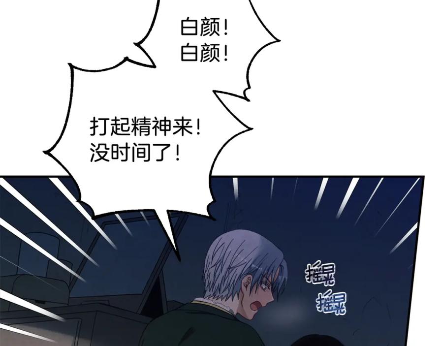 太阳的主人 - 第8话 妈妈！别走！ - 第67张图