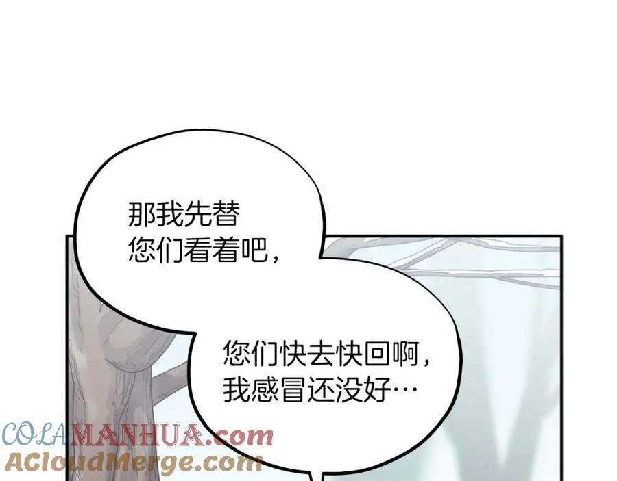 太阳的主人 - 第8话 妈妈！别走！ - 第37张图