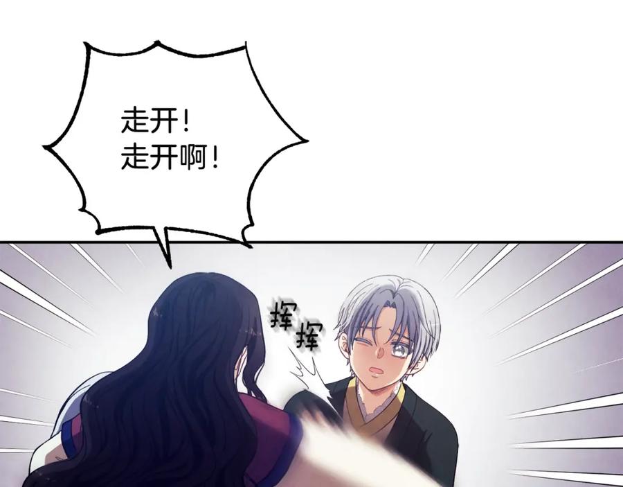 太阳的主人 - 第8话 妈妈！别走！ - 第71张图