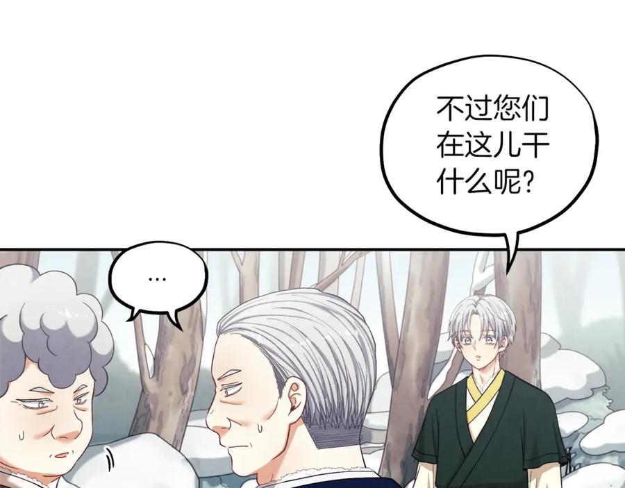 太阳的主人 - 第8话 妈妈！别走！ - 第31张图