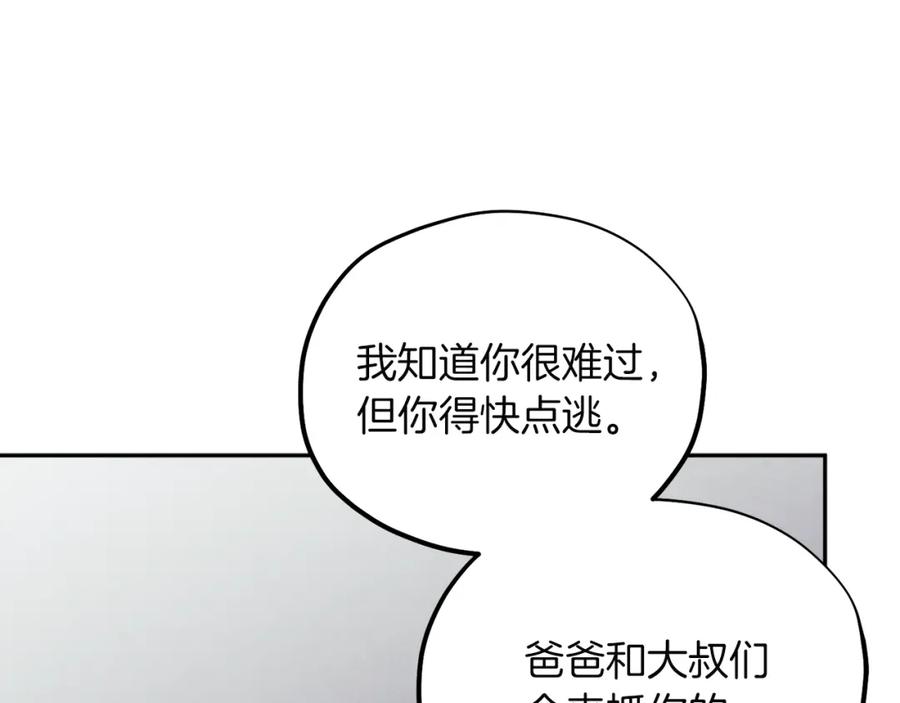 太阳的主人 - 第8话 妈妈！别走！ - 第103张图