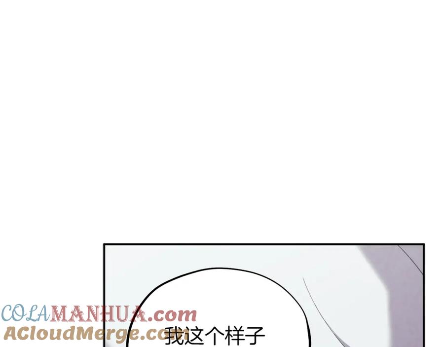 太阳的主人 - 第8话 妈妈！别走！ - 第109张图