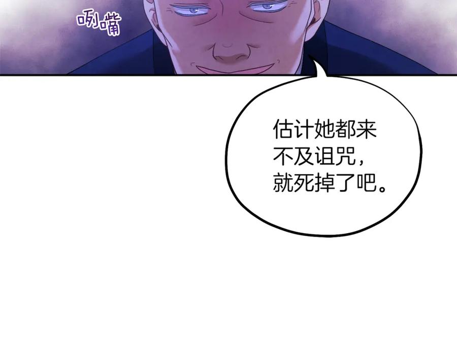 太阳的主人 - 第8话 妈妈！别走！ - 第4张图