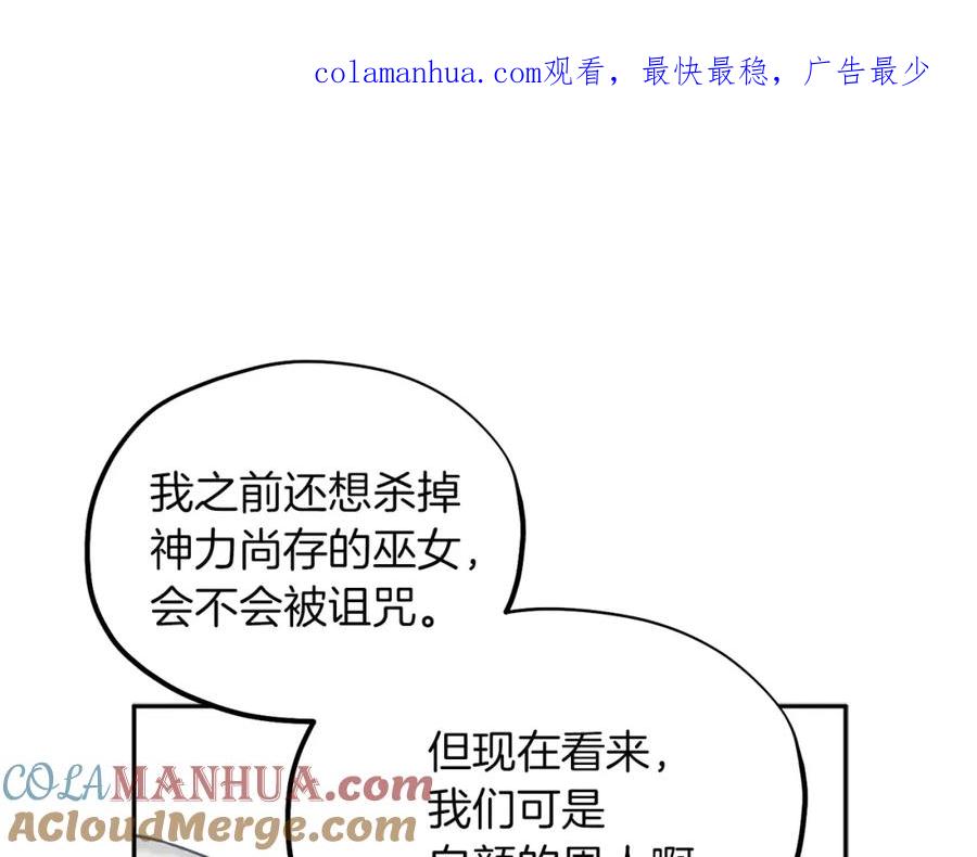 太阳的主人 - 第8话 妈妈！别走！ - 第1张图