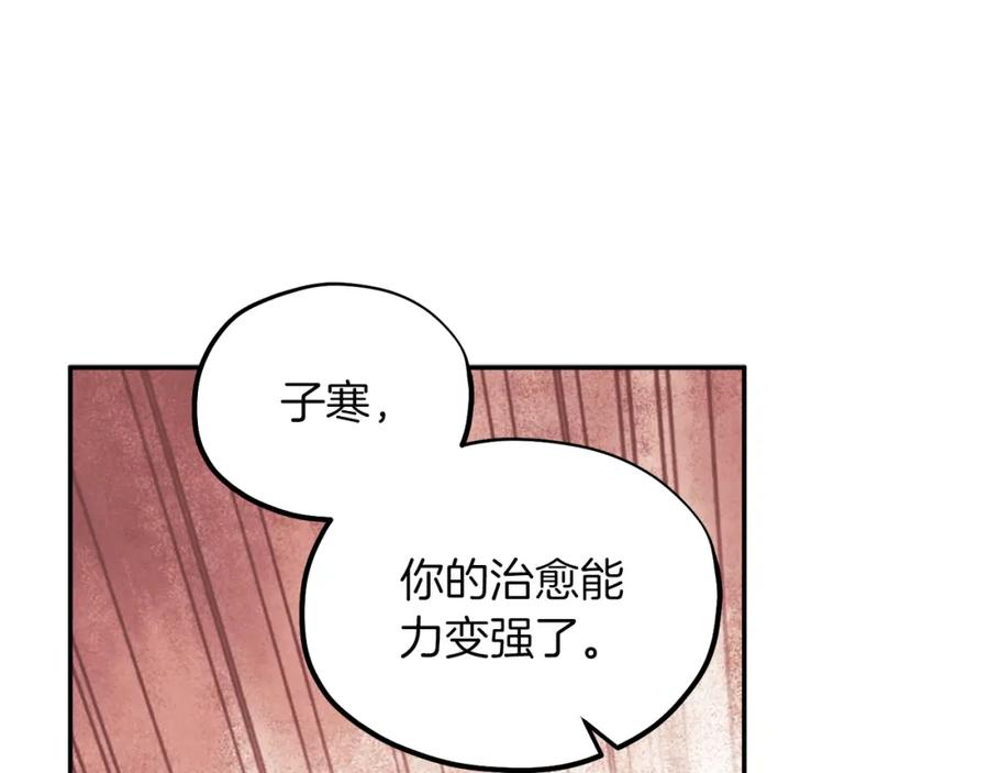 太阳的主人 - 第8话 妈妈！别走！ - 第127张图