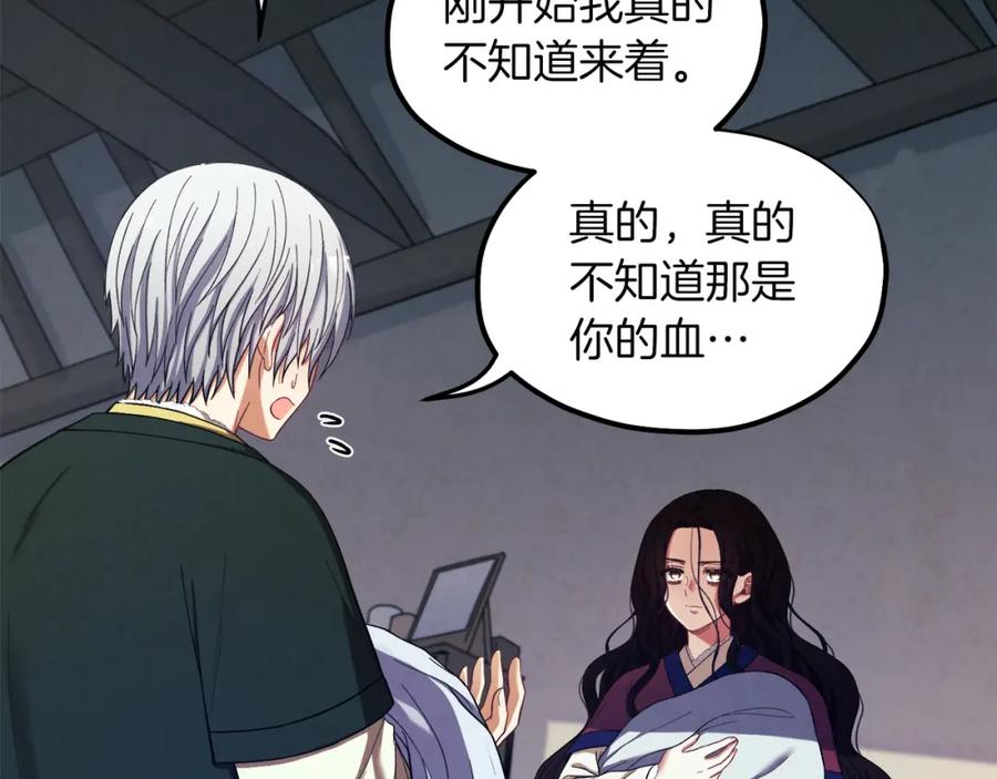 太阳的主人 - 第8话 妈妈！别走！ - 第136张图