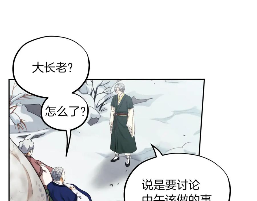 太阳的主人 - 第8话 妈妈！别走！ - 第28张图