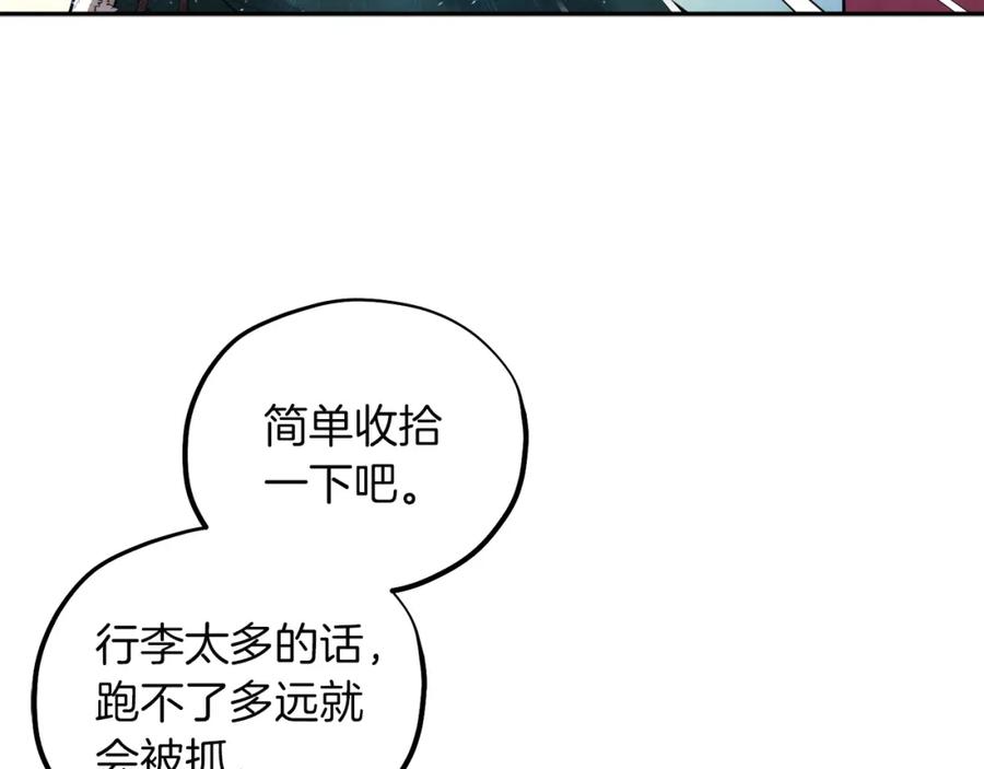 太阳的主人 - 第8话 妈妈！别走！ - 第122张图