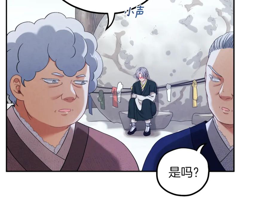 太阳的主人 - 第8话 妈妈！别走！ - 第42张图