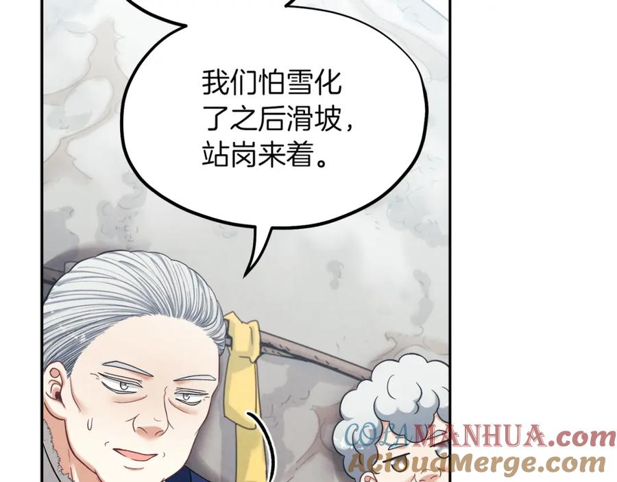 太阳的主人 - 第8话 妈妈！别走！ - 第33张图