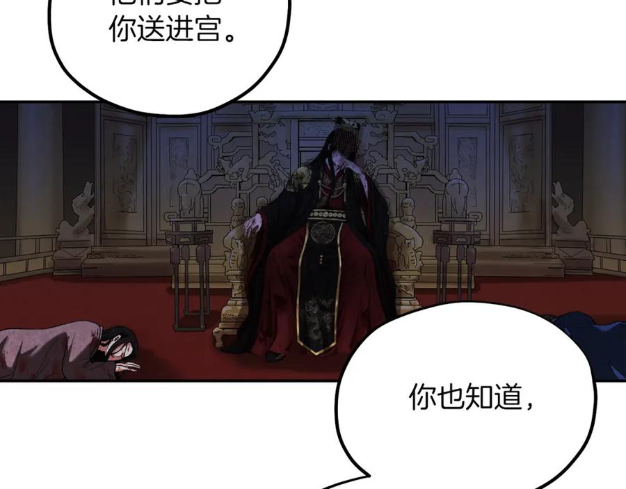 太阳的主人 - 第8话 妈妈！别走！ - 第106张图