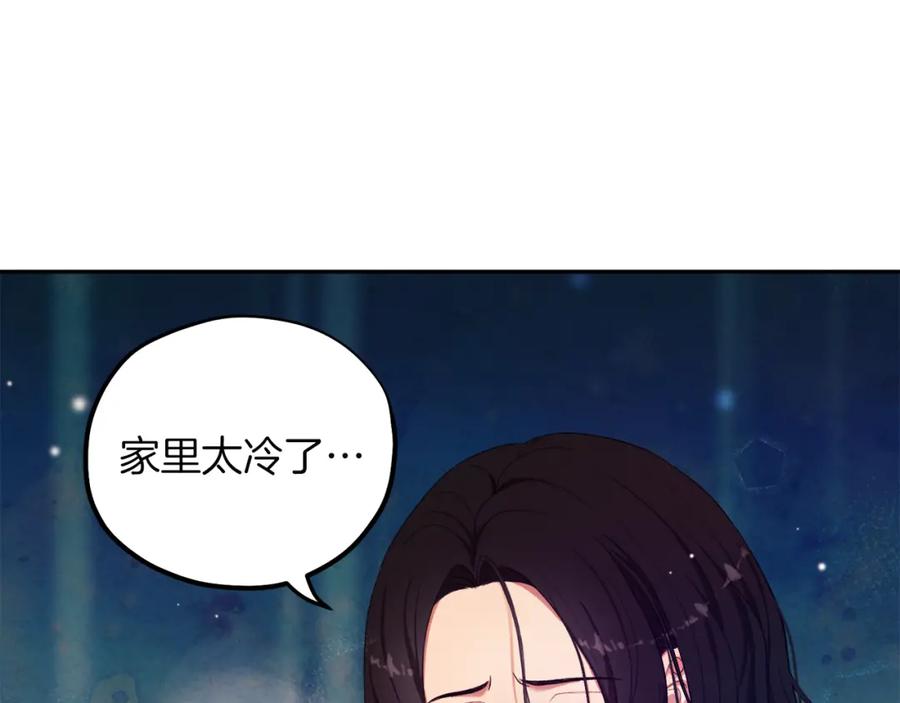 太阳的主人 - 第8话 妈妈！别走！ - 第95张图