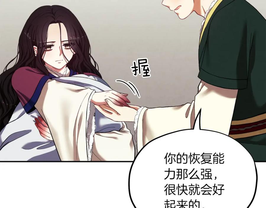 太阳的主人 - 第8话 妈妈！别走！ - 第115张图