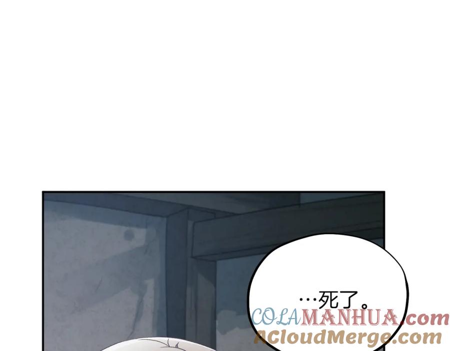 太阳的主人 - 第8话 妈妈！别走！ - 第77张图