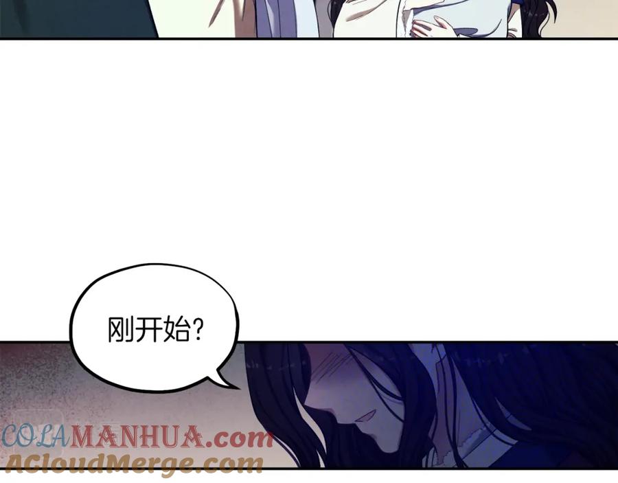 太阳的主人 - 第8话 妈妈！别走！ - 第137张图