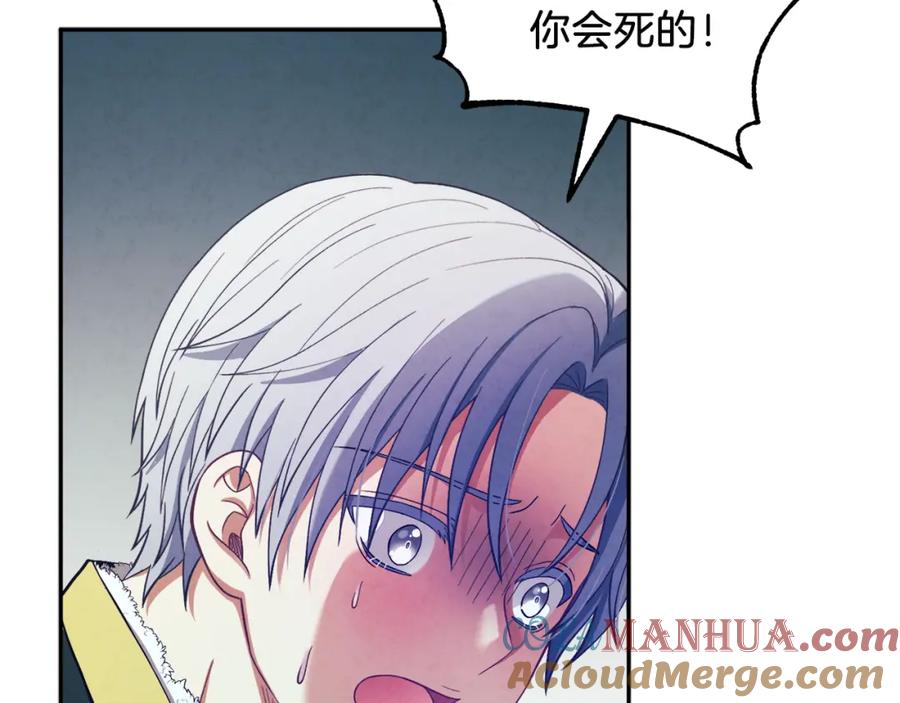 太阳的主人 - 第8话 妈妈！别走！ - 第73张图