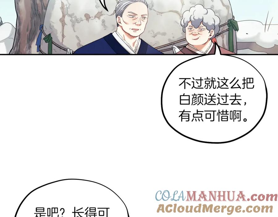 太阳的主人 - 第8话 妈妈！别走！ - 第17张图