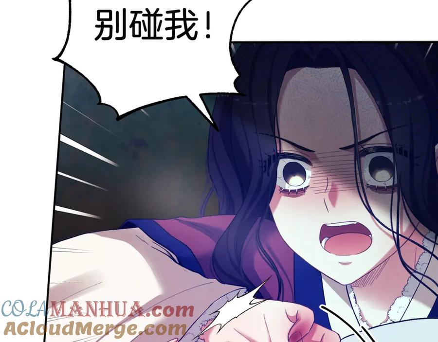 太阳的主人 - 第8话 妈妈！别走！ - 第69张图